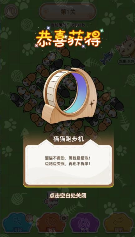 喵星收容计划