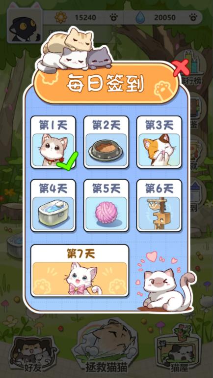 喵星收容计划