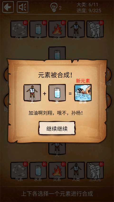 还有这种炼金术