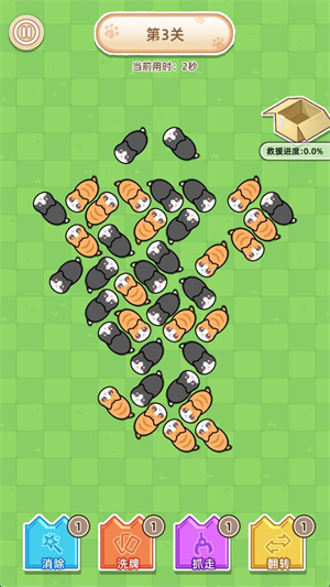 喵星收容计划