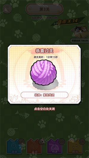 喵星收容计划