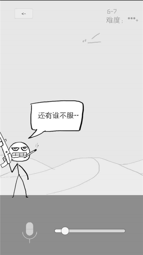 狗蛋神冒险