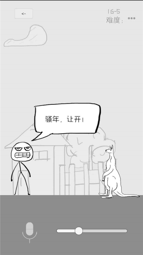 狗蛋神冒险