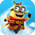 小黄人快跑2游戏下载-小黄人快跑2果酱工厂(Minion Rush 2)最新版下载v8.6.0d安卓版