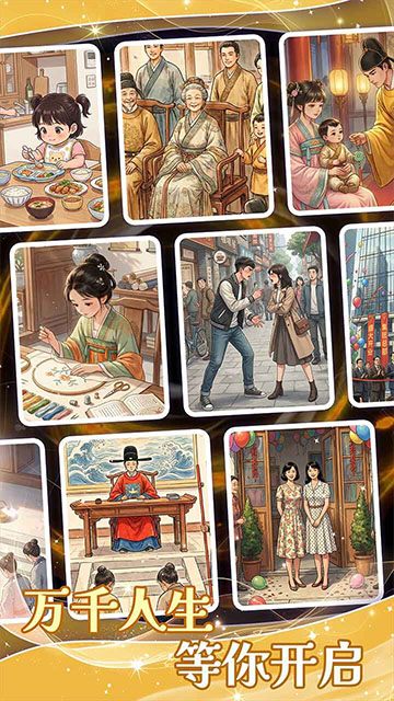 拼图人生