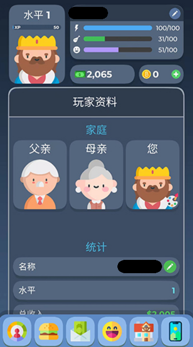 生活模拟器2