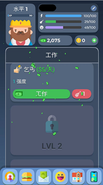 生活模拟器2