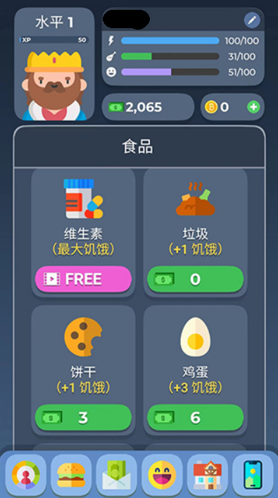 生活模拟器2