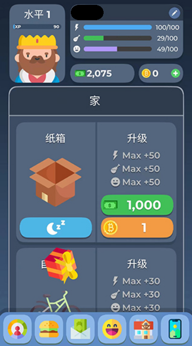 生活模拟器2