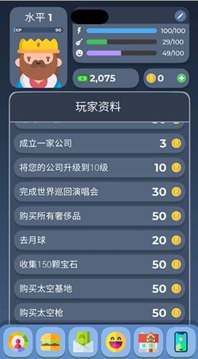 生活模拟器2