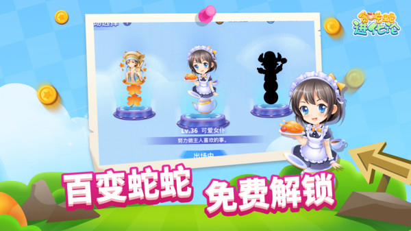 贪吃蛇进化论最新版