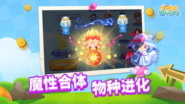 贪吃蛇进化论最新版