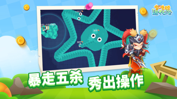 贪吃蛇进化论最新版