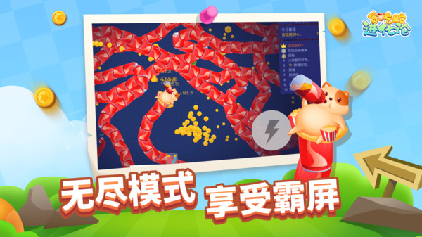 贪吃蛇进化论最新版