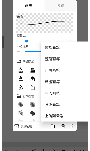 熊猫绘画社区版