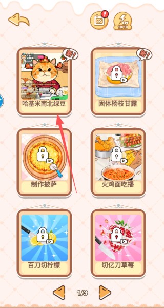 哈基米吃播