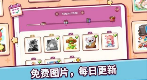 像素小镇填色