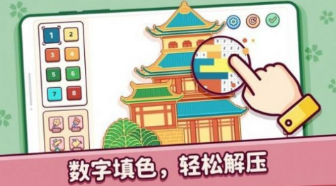 像素小镇填色