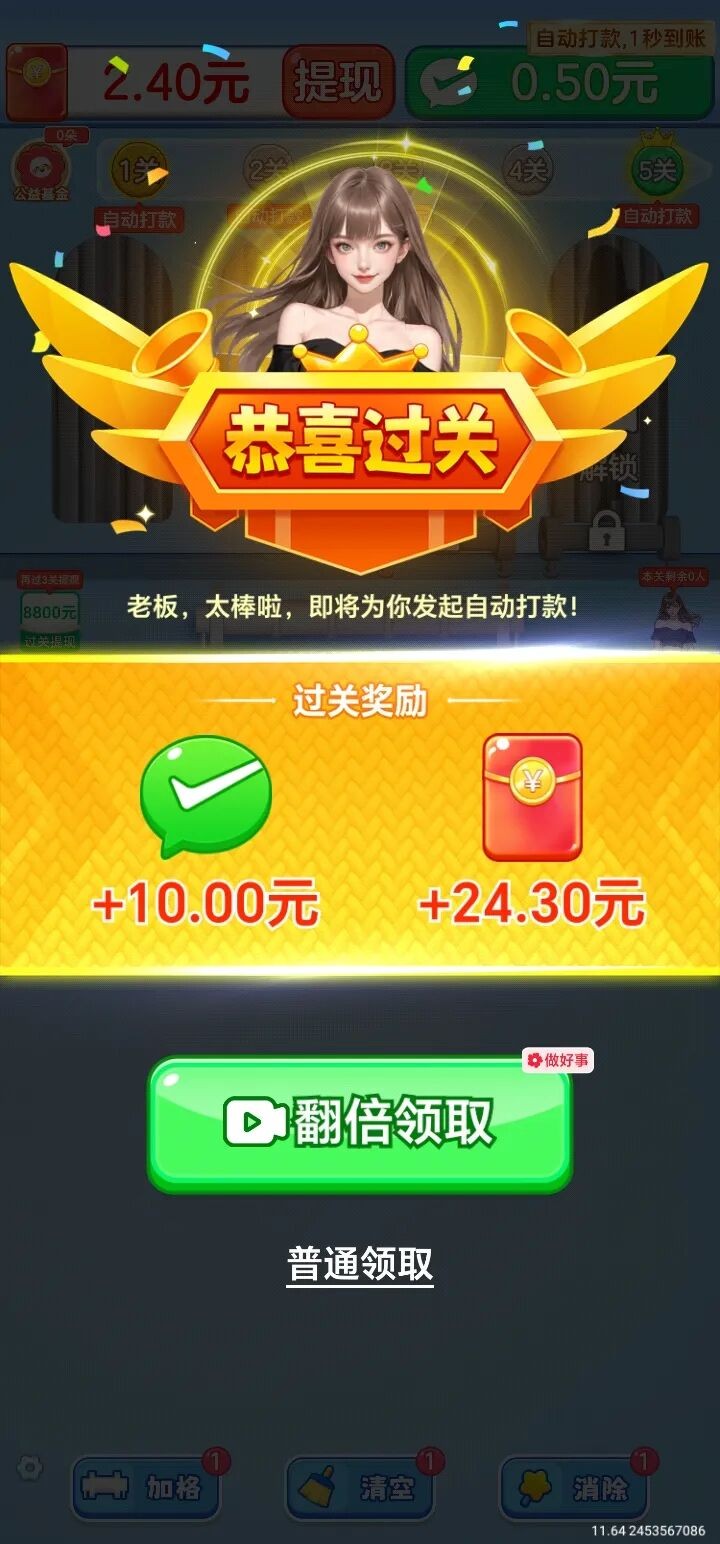 毛线大师