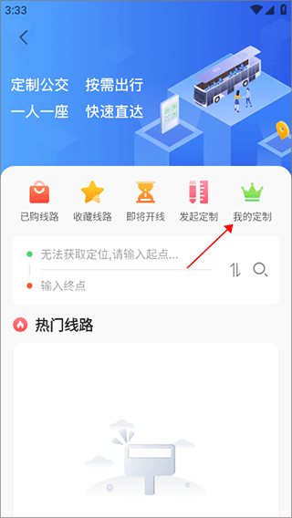 雄安行