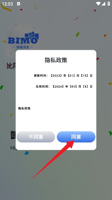 比陌-聊天交友软件