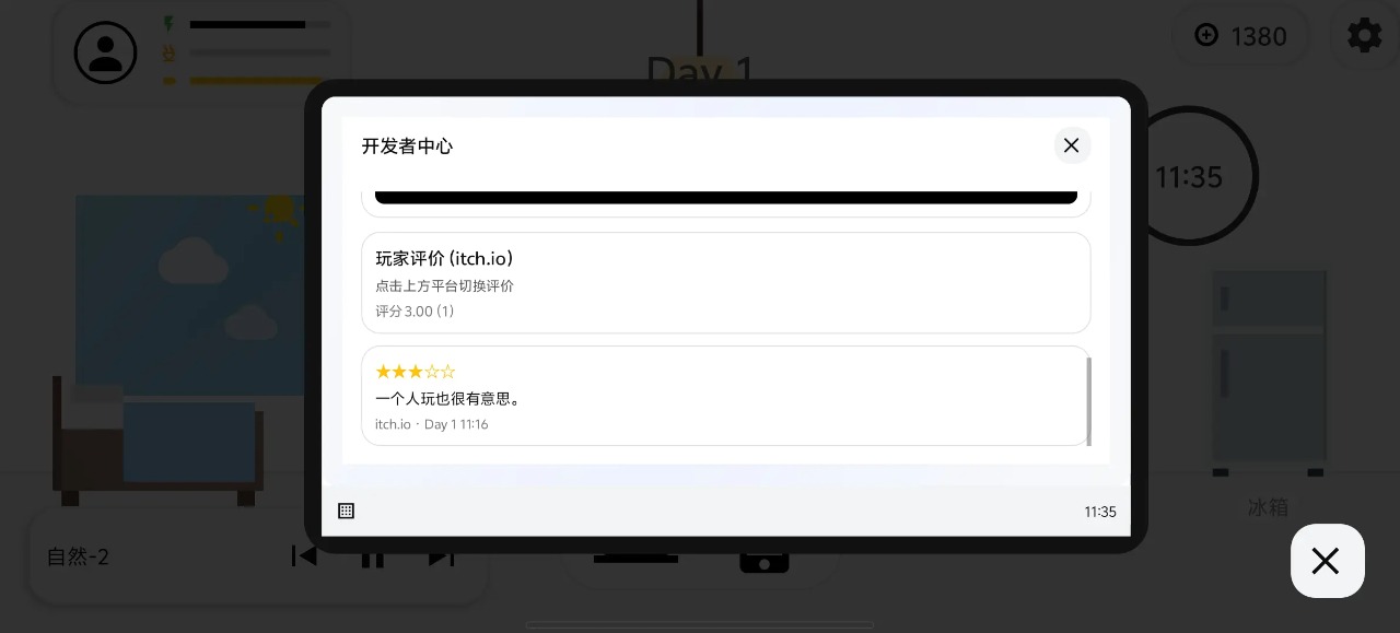 代码人生开发模拟器