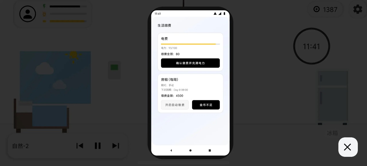 代码人生开发模拟器