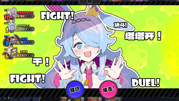 星引擎Party日服