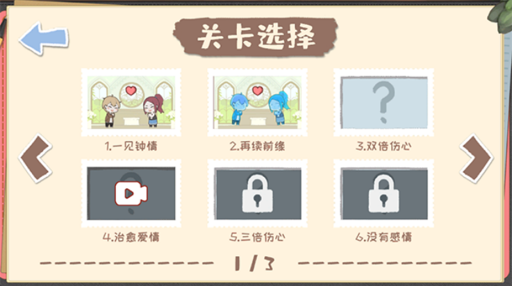 脱单之王