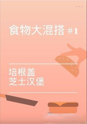 爆炒培根