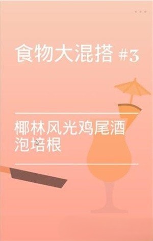 爆炒培根