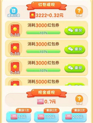 水果消消乐