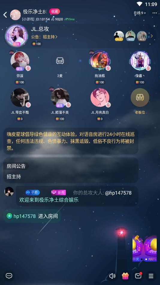 嗨皮星球