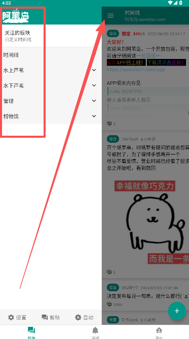 A岛匿名版