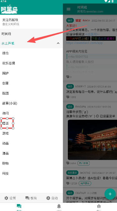 A岛匿名版