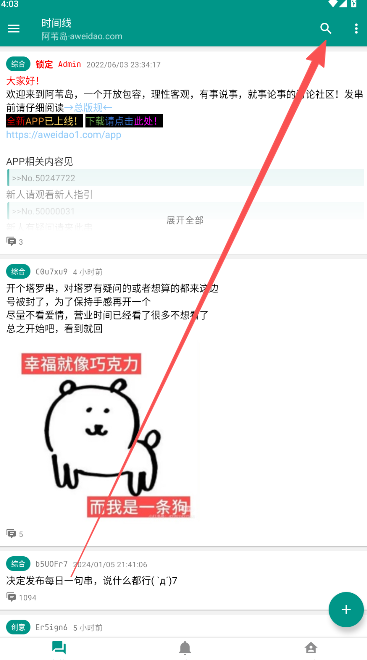 A岛匿名版