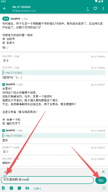 A岛匿名版