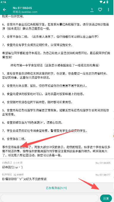 A岛匿名版