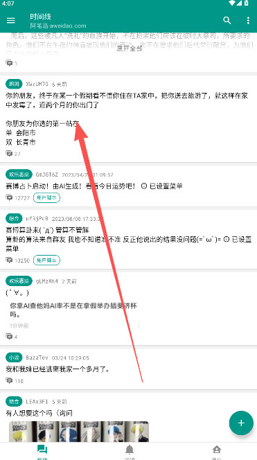 A岛匿名版