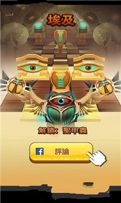滚动的天空埃及版