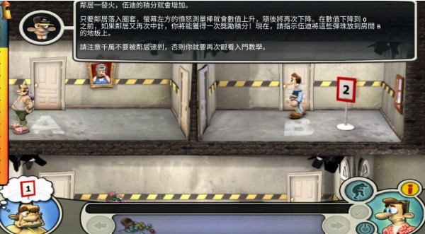 整蛊邻居下载安装中文版