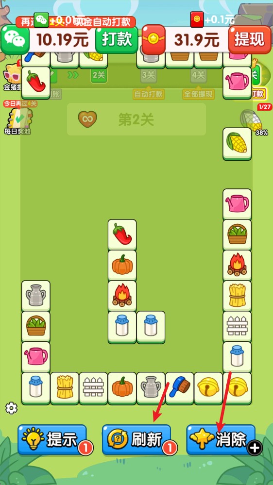 好事连连