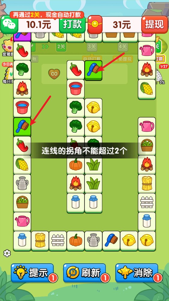 好事连连
