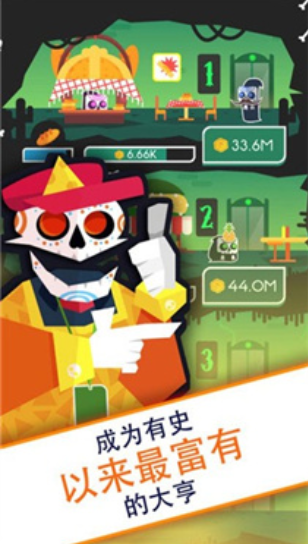 偷懒的死亡大亨中文版