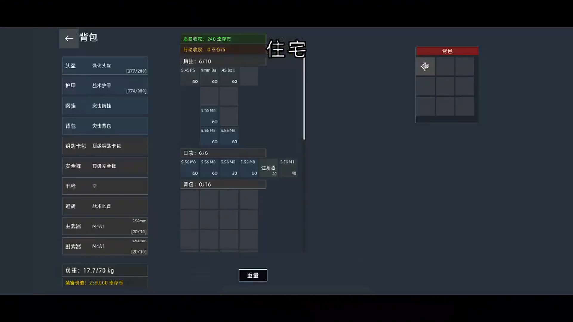 文字搜打撤