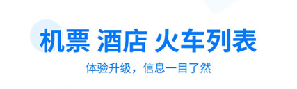 美亚商旅app