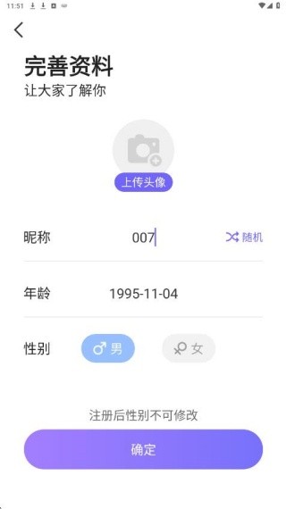 闪恋交友app下载安卓