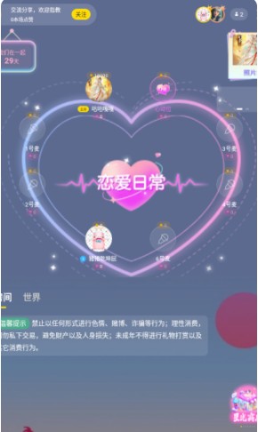 心遇聊天app官方版下载