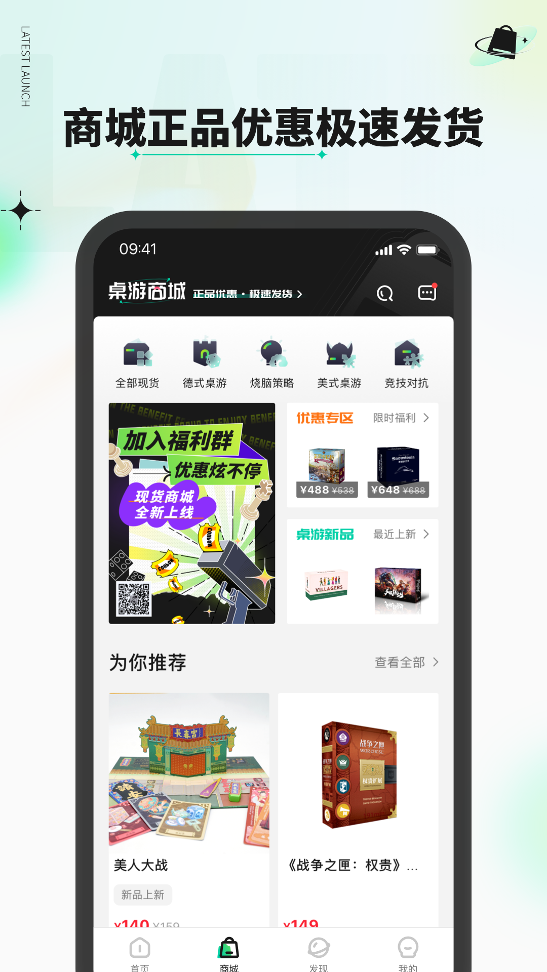桌游圈