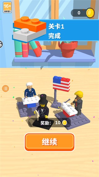 积木派对中文版